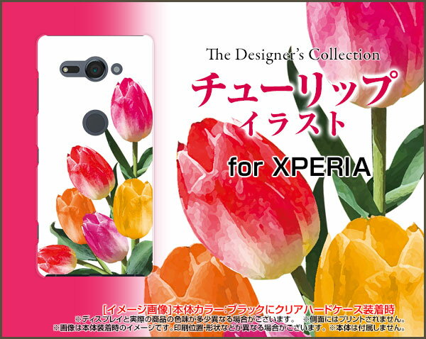 XPERIA XZ2 Compact [SO-05K]エクスペリア エックスゼットツー コンパクトdocomoオリジナル デザインスマホ カバー ケース ハード TPU ソフト ケースチューリップイラスト