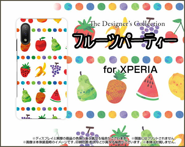 XPERIA Ace II [SO-41B]エクスペリア エース マークツーdocomoオリジナル デザインスマホ カバー ケース ハード TPU ソフト ケースフルーツパーティ 2