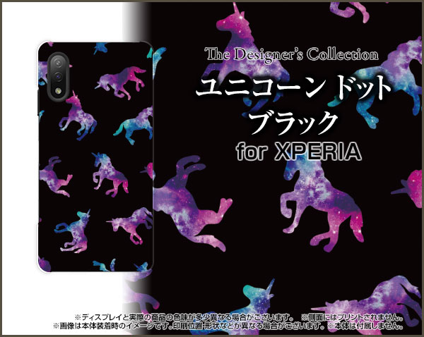 XPERIA Ace II [SO-41B]エクスペリア エース マークツーdocomoオリジナル デザインスマホ カバー ケース ハード TPU ソフト ケースユニコーン ドット ブラック