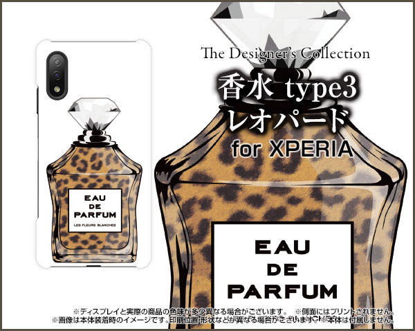 XPERIA Ace II [SO-41B]エクスペリア エース マークツーdocomoオリジナル デザインスマホ カバー ケース ハード TPU ソフト ケース香水 type3 レオパード