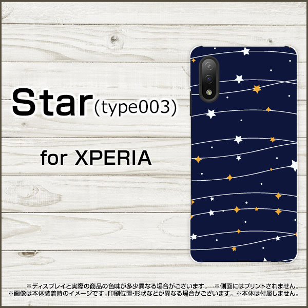 XPERIA Ace II [SO-41B]エクスペリア エース マークツーdocomoオリジナル デザインスマホ カバー ケース ハード TPU ソフト ケースStar(type003)