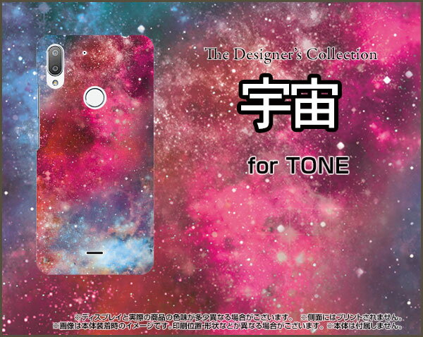 TONE e19トーン e19TONEモバイルオリジナル デザインスマホ カバー ケース ハード TPU ソフト ケース宇宙（ピンク×ブルー）
