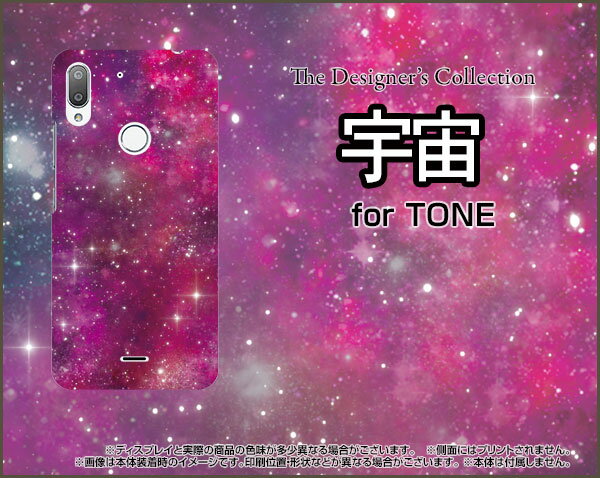 TONE e19トーン e19TONEモバイルオリジナル デザインスマホ カバー ケース ハード TPU ソフト ケース宇宙（ピンク×パープル）