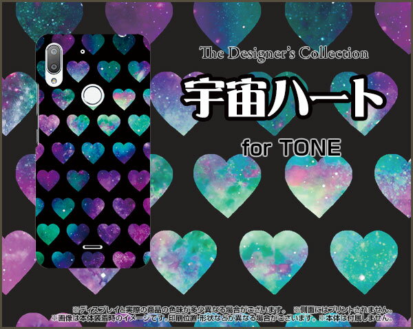 TONE e19トーン e19TONEモバイルオリジナル デザインスマホ カバー ケース ハード TPU ソフト ケース宇宙ハート（ブラック）