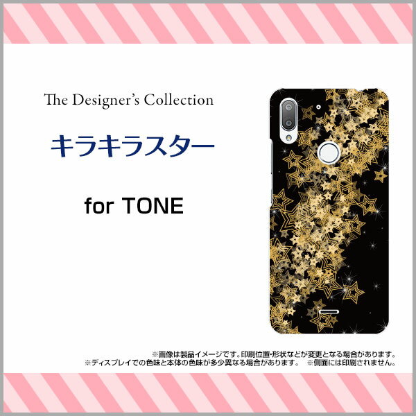 TONE e19トーン e19TONEモバイルオリジナル デザインスマホ カバー ケース ハード TPU ソフト ケースキラキラスター