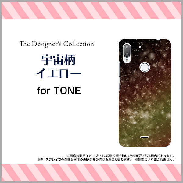 TONE e19トーン e19TONEモバイルオリジナル デザインスマホ カバー ケース ハード TPU ソフト ケース宇宙柄イエロー