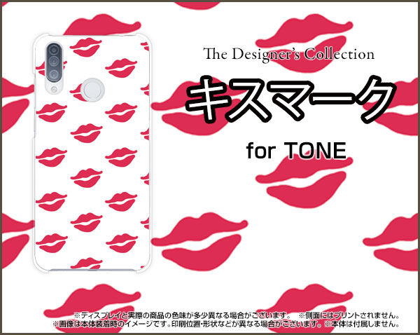 TONE e20トーン e20TONEモバイルオリジナル デザインスマホ カバー ケース ハード TPU ソフト ケースキスマーク