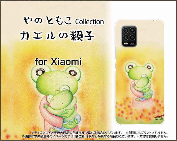 Mi 10 Lite 5G [XIG01]ミィー テン ライト ファイブジーauオリジナル デザインスマホ カバー ケース ハード TPU ソフト ケースカエルの親子カエル