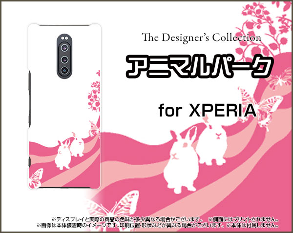 XPERIA 1 [SO-03L SOV40]エクスぺリア ワンdocomo au SoftBankオリジナル デザインスマホ カバー ケース ハード TPU ソフト ケースアニマルパーク（ラビット）