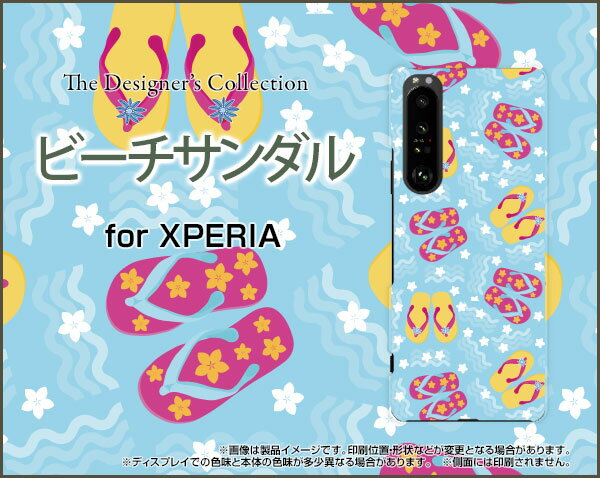 XPERIA 1 III [SO-51B SOG03 SoftBank]エクスペリア ワン マークスリーdocomo au SoftBankオリジナル デザインスマホ カバー ケース ハード TPU ソフト ケースビーチサンダル