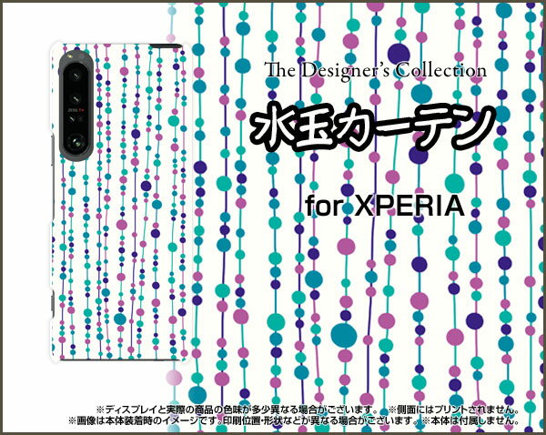 XPERIA 1 IV [SO-51C SOG06]エクスペリア ワン マークフォーdocomo au SoftBankオリジナル デザインスマホ カバー ケース ハード TPU ソフト ケース水玉カーテン（白×青）