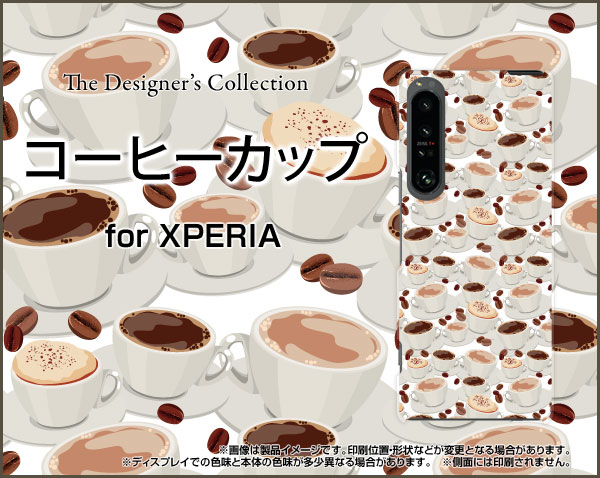 XPERIA 1 IV [SO-51C SOG06]エクスペリア ワン マークフォーdocomo au SoftBankオリジナル デザインスマホ カバー ケース ハード TPU ソフト ケースコーヒーカップ