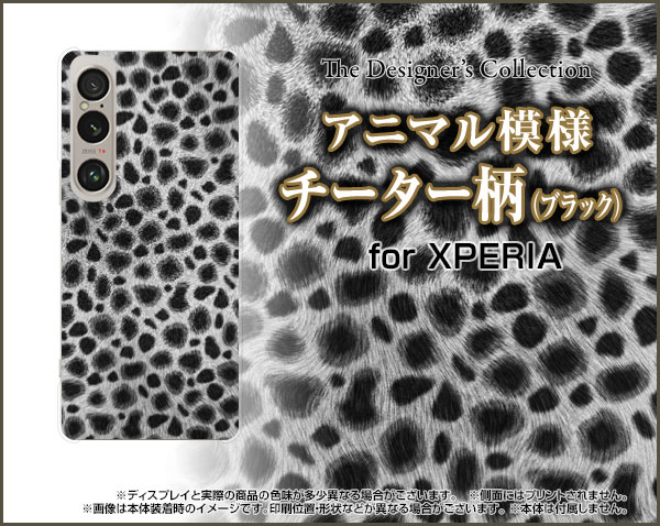 XPERIA 1 VI [SO-51E SOG13]エクスペリア ファイブ マークシックスdocomo au SoftBankオリジナル デザインスマホ カバー ケース ハード TPU ソフト ケースチーター柄 (ブラック)