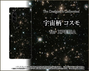 XPERIA 5エクスペリア ファイブdocomo au SoftBankオリジナル デザインスマホ カバー ケース ハード TPU ソフト ケース宇宙柄 コスモ
