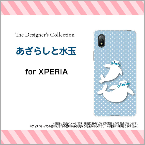 XPERIA Ace III [SO-53C SOG08]エクスペリア エース マークスリーdocomo au UQ mobile Y!mobileオリジナル デザインスマホ カバー ケース ハード TPU ソフト ケースあざらしと水玉