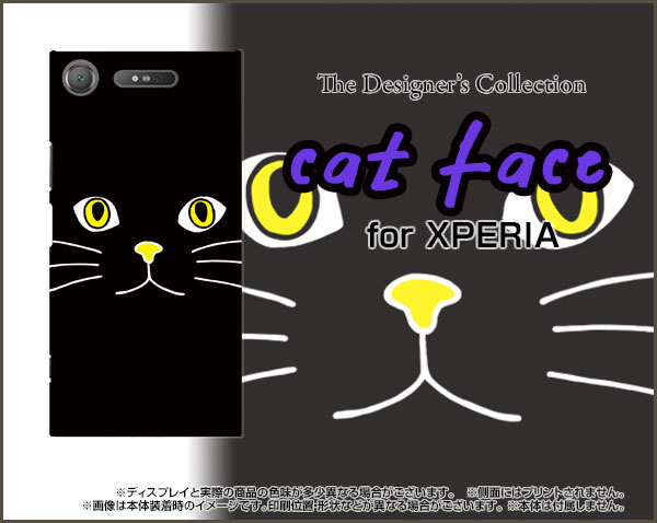 XPERIA XZ1 [SO-01K SOV36 701SO]エクスペリア エックスゼットワンdocomo au SoftBankオリジナル デザインスマホ カバー ケース ハード TPU ソフト ケースキャットフェイス（ブラック）