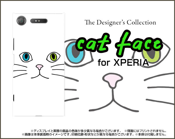 XPERIA XZ1 [SO-01K SOV36 701SO]エクスペリア エックスゼットワンdocomo au SoftBankオリジナル デザインスマホ カバー ケース ハード TPU ソフト ケースキャットフェイス（ホワイト）