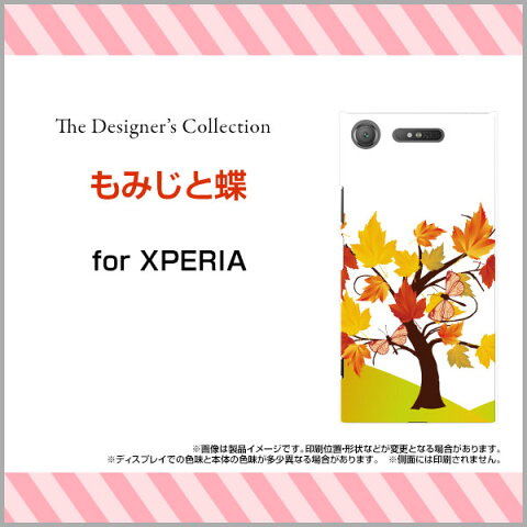 XPERIA XZ1 [SO-01K SOV36 701SO]エクスペリア エックスゼットワンdocomo au SoftBankオリジナル デザインスマホ カバー ケース ハード TPU ソフト ケースもみじと蝶