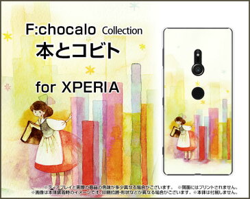 XPERIA XZ2 [SO-03K SOV37 702SO]エクスペリア エックスゼットツーdocomo au SoftBankオリジナル デザインスマホ カバー ケース ハード TPU ソフト ケース本とコビト