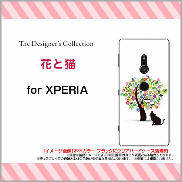 XPERIA XZ2 [SO-03K SOV37 702SO]エクスペリア エックスゼットツーdocomo au SoftBankオリジナル デザインスマホ カバー ケース ハード TPU ソフト ケース花と猫