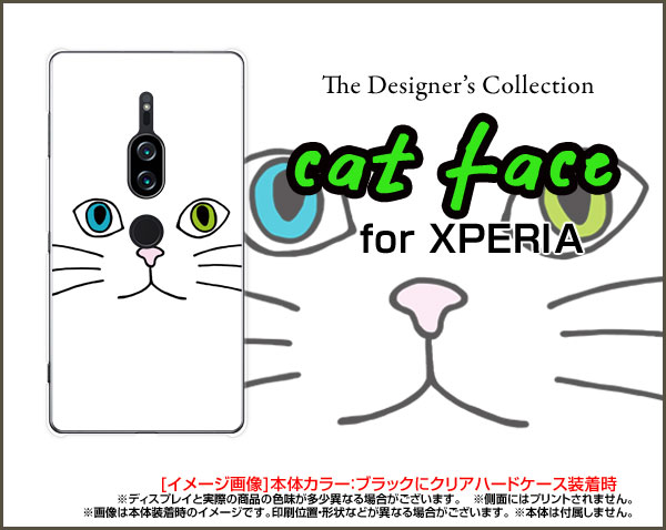 XPERIA XZ2 Premium [SO-04K SOV38]エクスペリア エックスゼットツー プレミアムdocomo auオリジナル デザインスマホ カバー ケース ハード TPU ソフト ケースキャットフェイス（ホワイト）