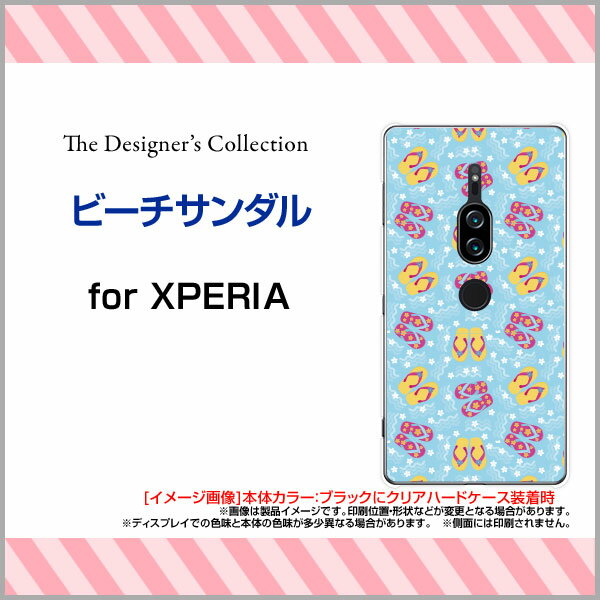 XPERIA XZ2 Premium [SO-04K SOV38]エクスペリア エックスゼットツー プレミアムdocomo auオリジナル デザインスマホ カバー ケース ハード TPU ソフト ケースビーチサンダル