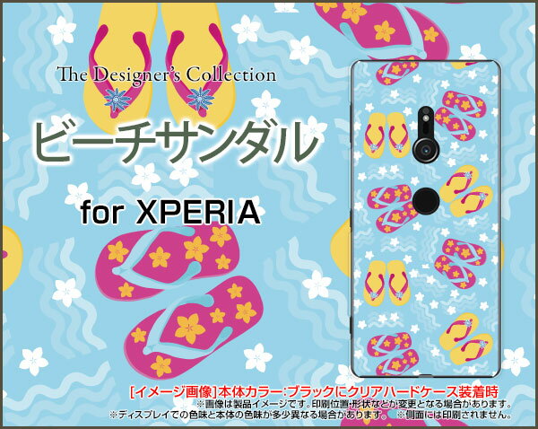 XPERIA XZ3 [SO-01L SOV39 801SO]エクスペリア エックスゼットスリーdocomo au SoftBankオリジナル デザインスマホ カバー ケース ハード TPU ソフト ケースビーチサンダル