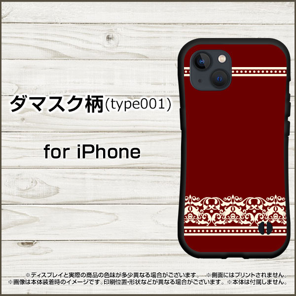 落としても割れにくい驚きの衝撃吸収力豊富なオリジナルデザイン耐衝撃 ハイブリッドケースiPhone 13アイフォン サーティーンdocomo au SoftBankダマスク(type001)