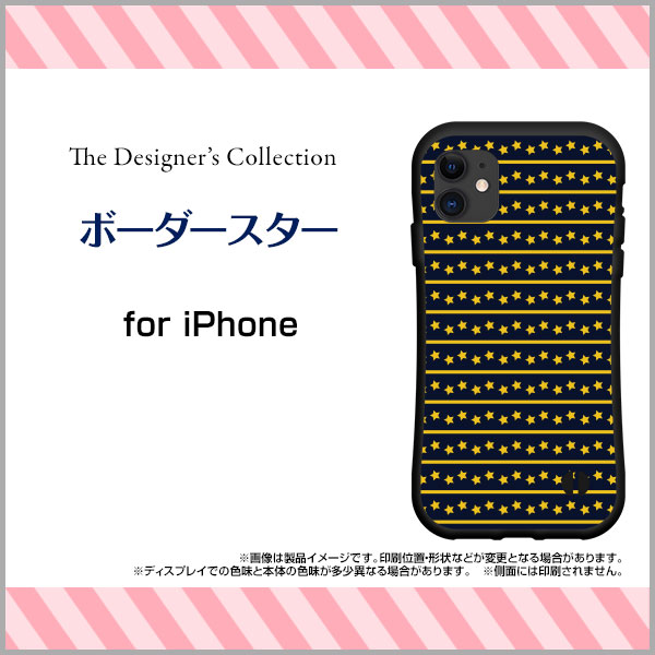 落としても割れにくい驚きの衝撃吸収力豊富なオリジナルデザイン耐衝撃 ハイブリッドケースiPhone 13 Proアイフォン サーティーン プロdocomo au SoftBankボーダースター