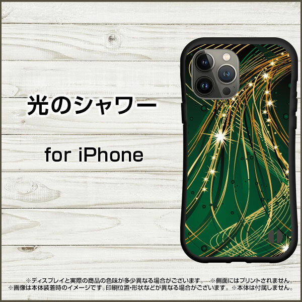 落としても割れにくい驚きの衝撃吸収力豊富なオリジナルデザイン耐衝撃 ハイブリッドケースiPhone 14 Proアイフォン フォーティーン プロdocomo au SoftBank光のシャワー