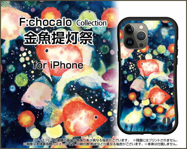 落としても割れにくい驚きの衝撃吸収力豊富なオリジナルデザイン耐衝撃 ハイブリッドケースiPhone 15 Pro Maxアイフォン フィフティーン プロ マックスdocomo au SoftBank 楽天モバイル金魚提灯祭