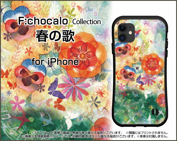落としても割れにくい驚きの衝撃吸収力豊富なオリジナルデザイン耐衝撃 ハイブリッドケースiPhone 11 Proアイフォン イレブン プロdocomo au SoftBank春の歌