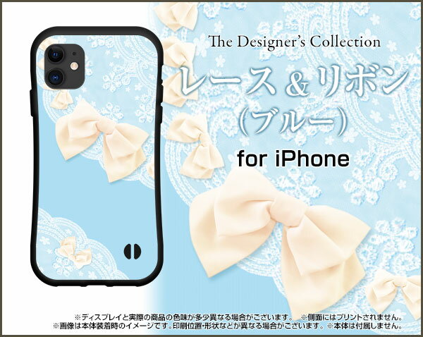 落としても割れにくい驚きの衝撃吸収力豊富なオリジナルデザイン耐衝撃 ハイブリッドケースiPhone 11 Proアイフォン イレブン プロdocomo au SoftBankレース＆リボン (ブルー)