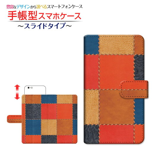 Rakuten Handラクテンハンド楽天モバイル手帳型 回転式 スライドタイプ スマホカバー ダイアリー型 ブック型パッチワークレザー type2 Rakuten Handラクテンハンド楽天モバイル手帳型 回転式 スライドタイプ スマホカバー ダイアリー型 ブック型パッチワークレザー type2