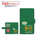 Rakuten Handラクテンハンド楽天モバイル手帳型 貼り付けタイプ スマホカバー ダイアリー型 ブック型DAY CAMP