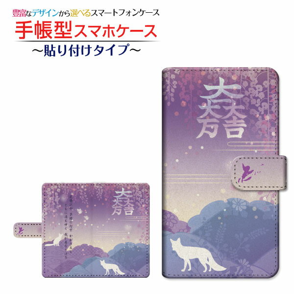 乐天商城 - AQUOS R6 [SH-51B SoftBank]アクオス アールシックスdocomo SoftBank手帳型 回転タイプ／貼り付けタイプ スマホカバー ダイアリー型 ブック型石田三成 彩紋屋