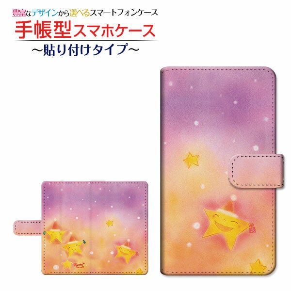 XPERIA Ace II [SO-41B]エクスペリア エース マークツーdocomo手帳型 回転タイプ／貼り付けタイプ スマホカバー ダイアリー型 ブック型お星様サンタ