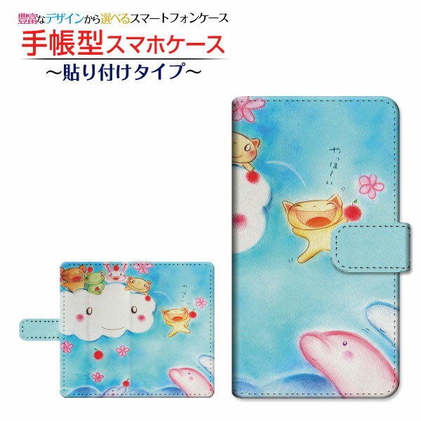 Rakuten - AQUOS R6 [SH-51B SoftBank]アクオス アールシックスdocomo SoftBank手帳型 回転タイプ／貼り付けタイプ スマホカバー ダイアリー型 ブック型たのしいなかまたち