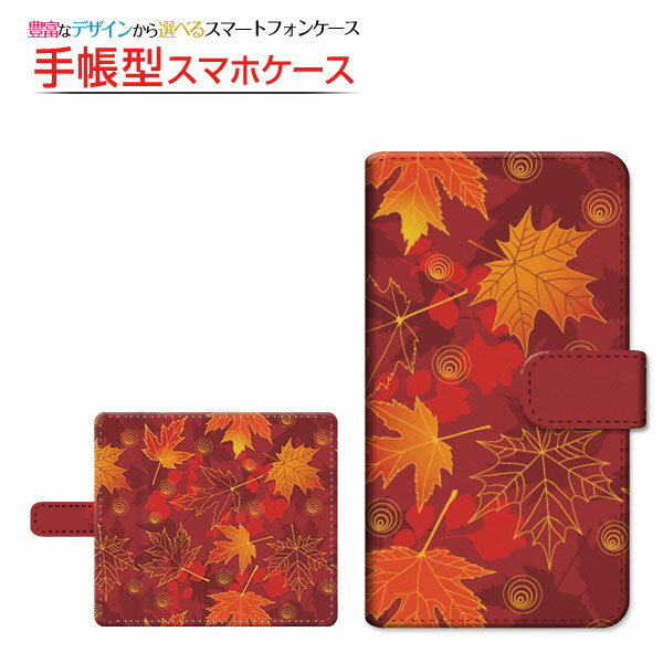 Android One S10 [S10-KC]アンドロイド ワン エステンY!mobile手帳型 回転タイプ／貼り付けタイプ スマホカバー ダイアリー型 ブック型夕暮れもみじ