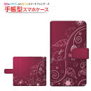 iPhone 14アイフォン フォーティーンdocomo au SoftBank 楽天モバイル手帳型 回転タイプ/貼り付けタイプ スマホカバー ダイアリー型 ブック型春模様(パープル)(2)