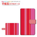 シンプルスマホ6シンプルスマホ シックスSoftBank手帳型 回転タイプ/貼り付けタイプ スマホカバー ダイアリー型 ブック型Stripe(ストライプ) type003(2)