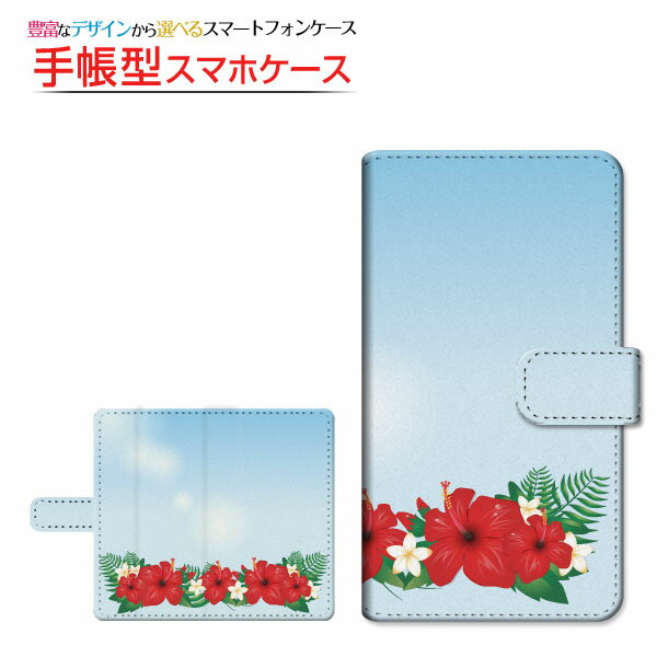 Rakuten Hand 5Gラクテン ハンド ファイブジー楽天モバイル手帳型 回転タイプ／貼り付けタイプ スマホカバー ダイアリー型 ブック型ハイビスカス(type001)