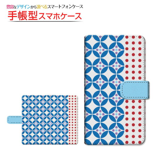 シンプルスマホ6シンプルスマホ シックスSoftBank手帳型 回転タイプ/貼り付けタイプ スマホカバー ダイアリー型 ブック型ドット(北欧風) シンプルスマホ6シンプルスマホ シックスSoftBank手帳型 回転タイプ/貼り付けタイプ スマホカバー ダイアリー型 ブック型ドット(北欧風)