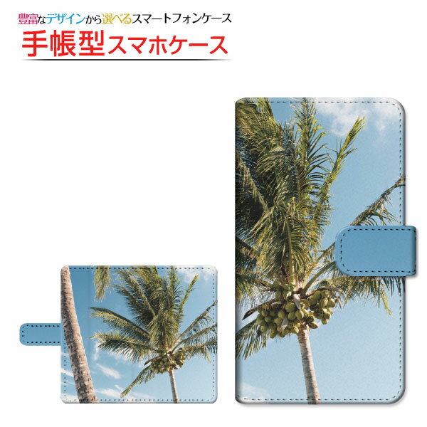 Rakuten - GALAXY S22 Ultra [SC-52C SCG14]ギャラクシー エストゥエンティツー ウルトラdocomo au手帳型 回転タイプ／貼り付けタイプ スマホカバー ダイアリー型 ブック型ヤシの木(type001)