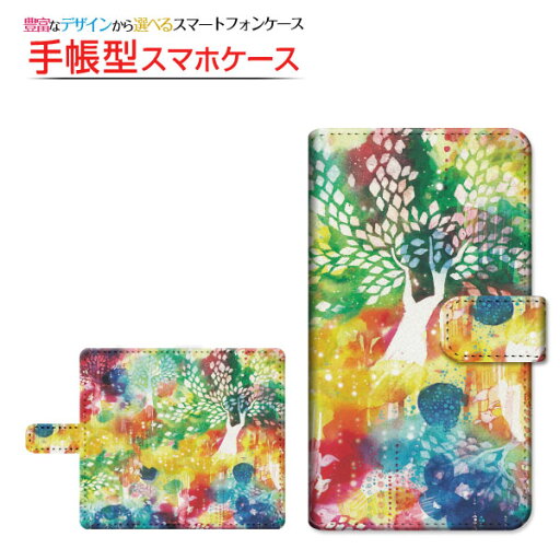 あんしんファミリースマホアンシンファミリースマホSoftBank手帳型 回転タイプ/貼り付けタイプ スマホカバー ダイアリー型 ブック型極彩浄土 あんしんファミリースマホアンシンファミリースマホSoftBank手帳型 回転タイプ/貼り付けタイプ スマホカバー ダイアリー型 ブック型極彩浄土