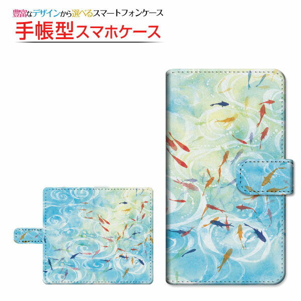GALAXY A23 5G [SC-56C SCG18]ギャラクシー エートゥエンティスリーdocomo au UQ mobile手帳型 回転タイプ／貼り付けタイプ スマホカバー ダイアリー型 ブック型和柄・晴れの池泉