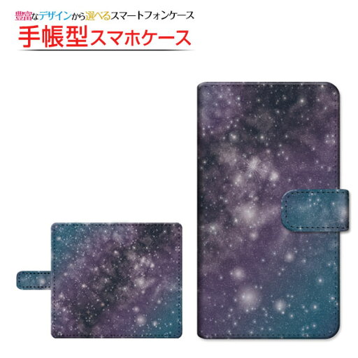 iPhone 13アイフォン サーティーンdocomo au SoftBank手帳型 回転タイプ/貼り付けタイプ スマホカバー ダイアリー型 ブック型宇宙柄ブルー iPhone 13アイフォン サーティーンdocomo au SoftBank手帳型 回転タイプ/貼り付けタイプ スマホカバー ダイアリー型 ブック型宇宙柄ブルー