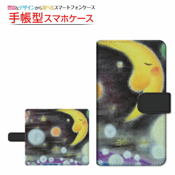 Rakuten - GALAXY S22 Ultra [SC-52C SCG14]ギャラクシー エストゥエンティツー ウルトラdocomo au手帳型 回転タイプ／貼り付けタイプ スマホカバー ダイアリー型 ブック型月と宇宙