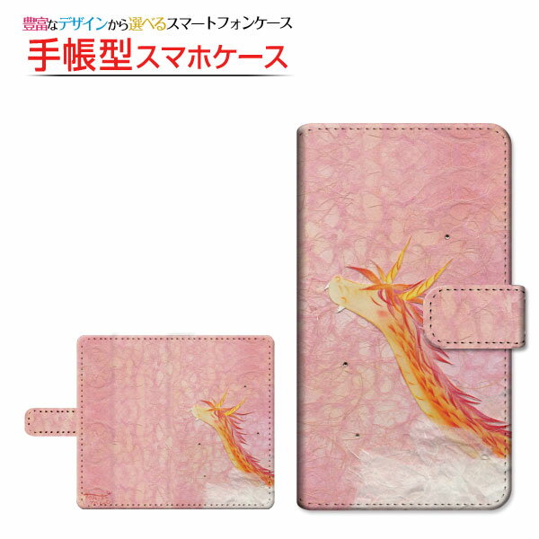 OPPO Reno7 A [OPG04]オッポ リノセブン エーau 楽天モバイル UQ mobile Y!mobile手帳型 回転タイプ／貼り付けタイプ スマホカバー ダイアリー型 ブック型雲の間から現れる龍