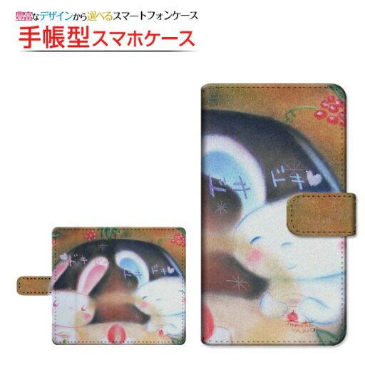 Google Pixel 7 Proグーグル ピクセル セブン プロau SoftBank手帳型 回転タイプ/貼り付けタイプ スマホカバー ダイアリー型 ブック型うさぎのカップル Google Pixel 7 Proグーグル ピクセル セブン プロau SoftBank手帳型 回転タイプ/貼り付けタイプ スマホカバー ダイアリー型 ブック型うさぎのカップル